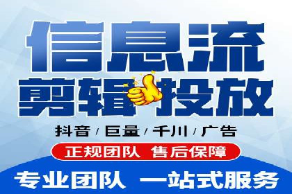 抖音信息流广告代理：从内容到转化的全流程